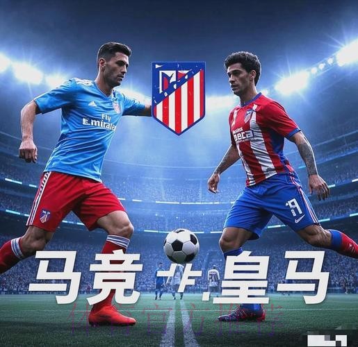 皇馬盼笑傲馬德里打比 皇馬盼笑傲馬德里打比
