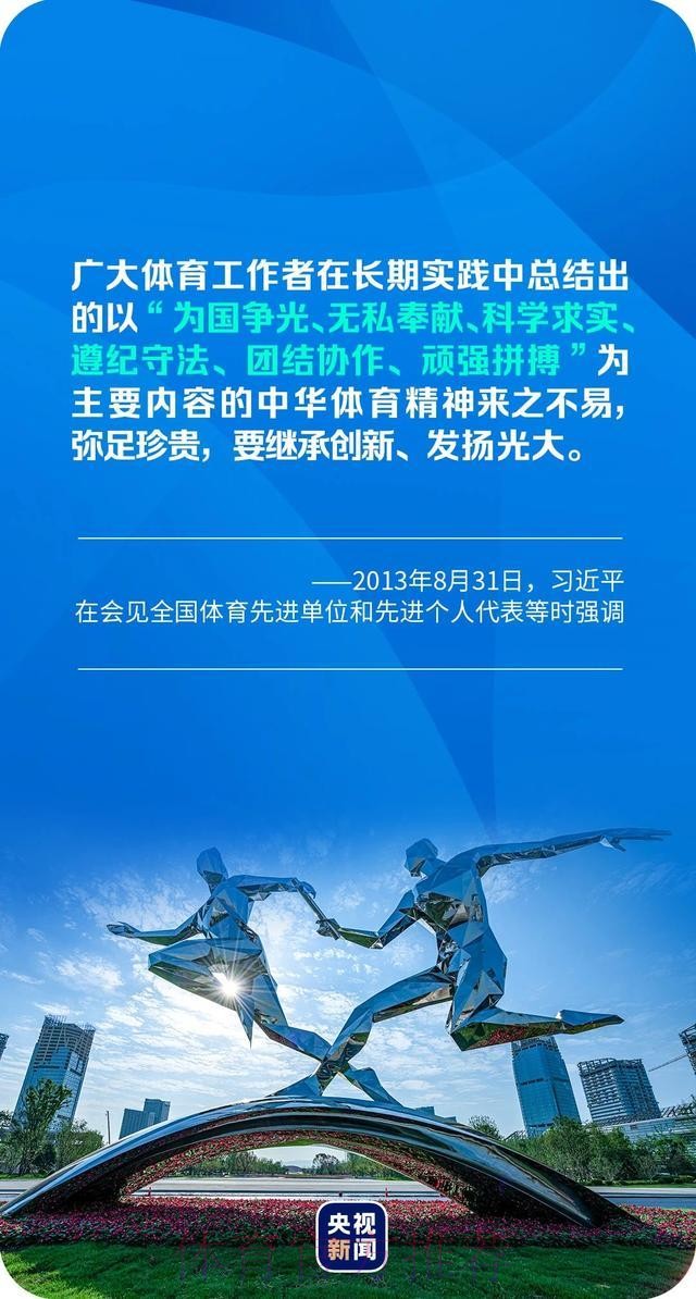 筑牢纯洁体育防线 护航体育强国征程