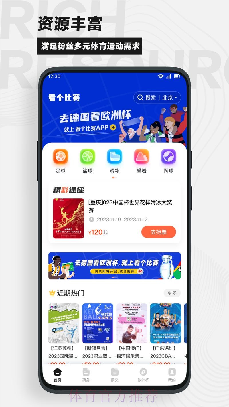 如何选择世界杯买球软件官方平台app 如何选择世界杯买球软件官方平台app